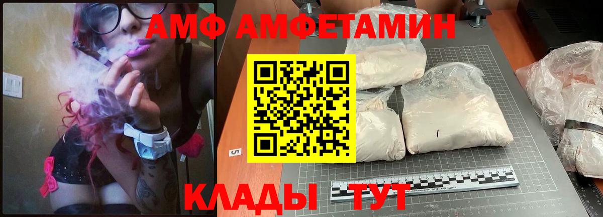 Amphetamine 97%  АМФЕТАМИН  Амфетамин  Печора  Вход с VPN 