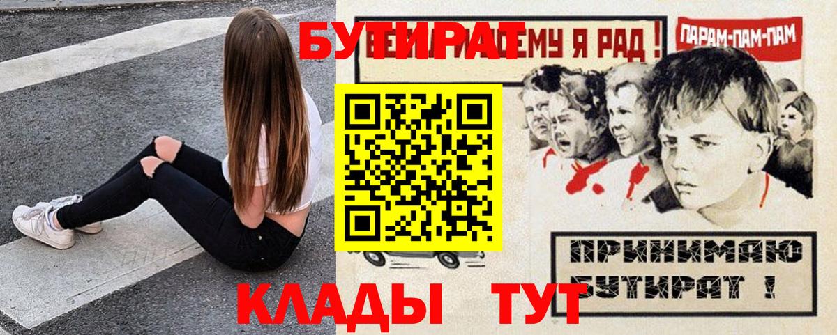 Бутират GHB  БУТИРАТ  Печора  Вход с VPN 
