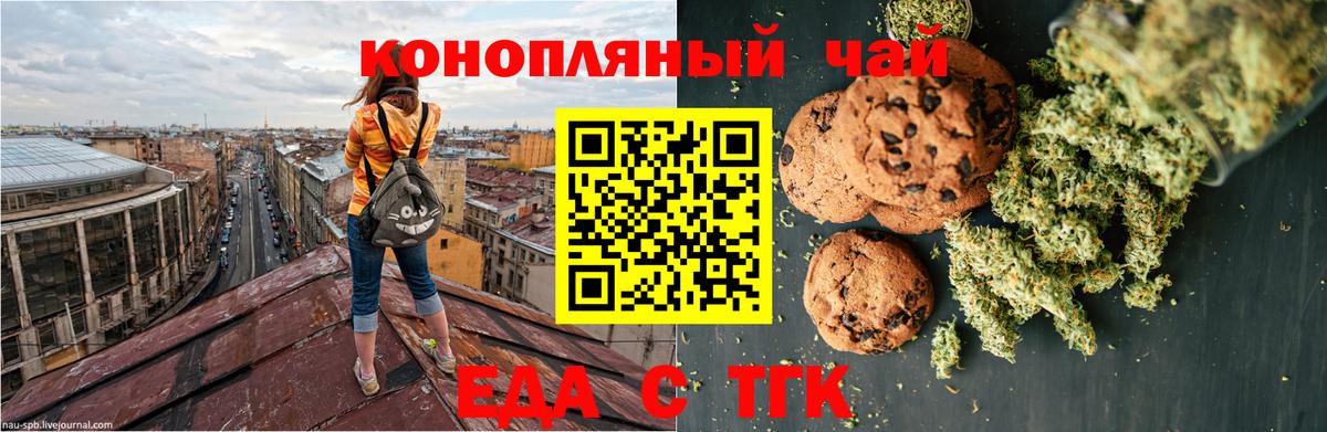 Еда ТГК марихуана Печора