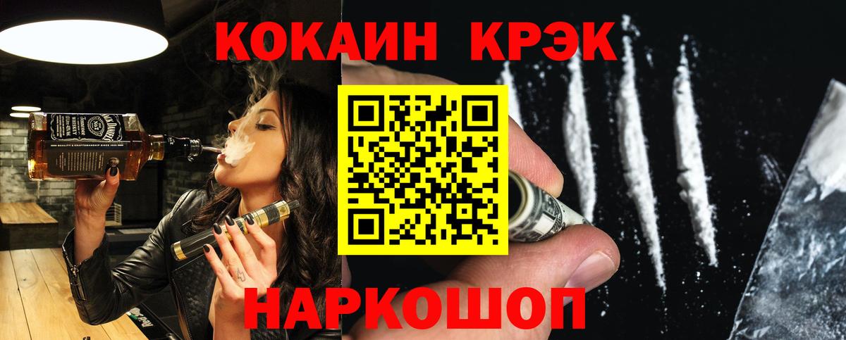 Cocaine Fish Scale  Вход с VPN  Печора  купить   COCAIN 97% 