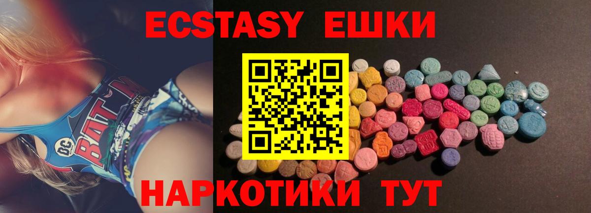 Печора  где купить   Ecstasy 280мг  Вход с VPN  Экстази VHQ 