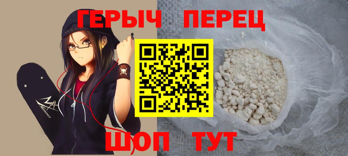 Героин герыч Печора