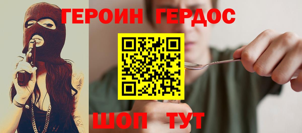 ГЕРОИН гречка  Вход с VPN  Печора 