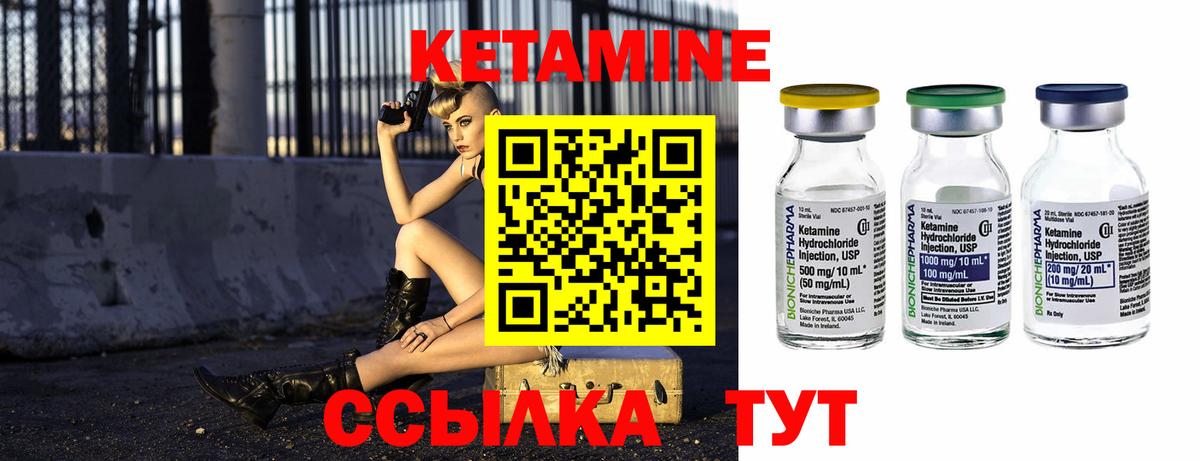 Кетамин VHQ Печора