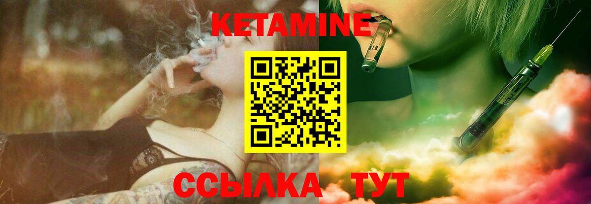 Кетамин VHQ  Кетамин ketamine  Вход с VPN  Печора 