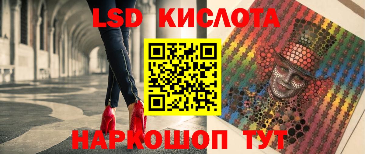 ЛСД экстази кислота Печора