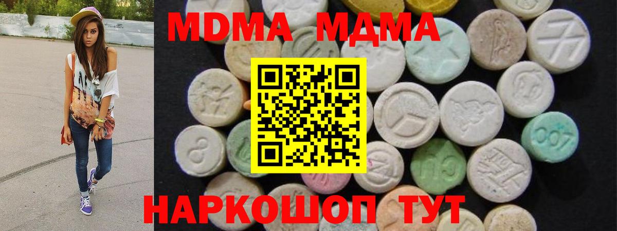 МДМА молли  Вход с VPN  Печора 