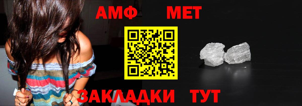 Метамфетамин Methamphetamine Печора