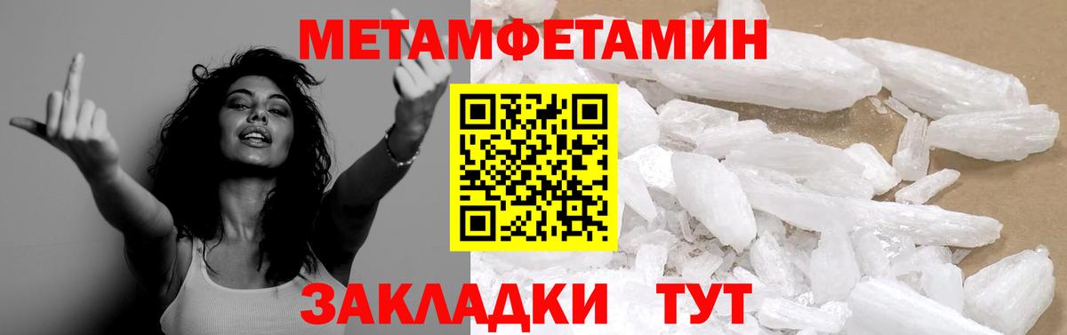 Метамфетамин витя  МЕТАМФЕТАМИН  Печора  Вход с VPN 